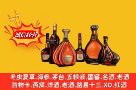 中宁县回收洋酒