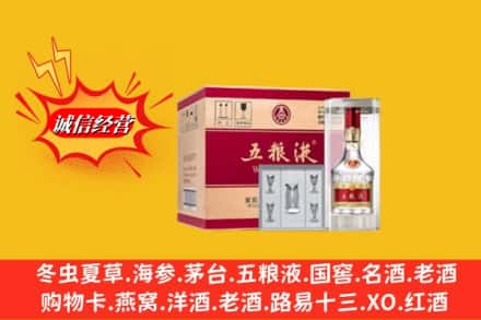 中宁县名酒回收原箱五粮液.jpg
