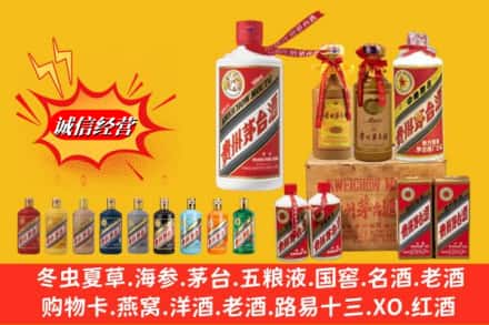 中宁县回收贵州茅台酒
