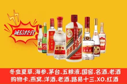 中宁县回收名酒