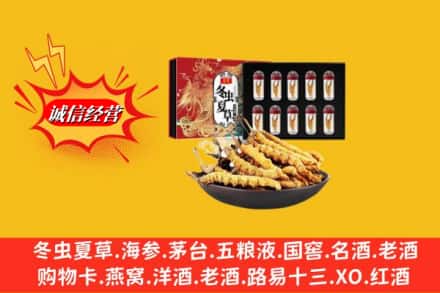 中宁县名酒回收虫草.jpg