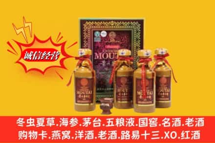 中宁县回收50年茅台酒