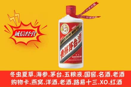 中宁县回收飞天茅台酒
