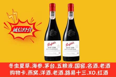 中宁县回收奔富洋酒