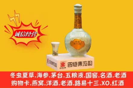 中宁县名酒回收四特酒.jpg