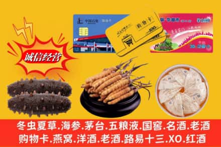 中宁县烟酒回收礼品.jpg