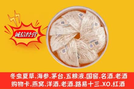 中宁县烟酒回收燕窝
