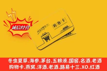 中宁县名酒回收购物卡.jpg