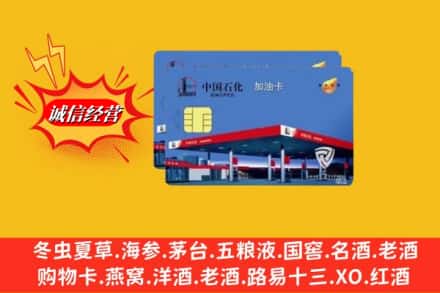 中宁县名酒回收加油卡.jpg