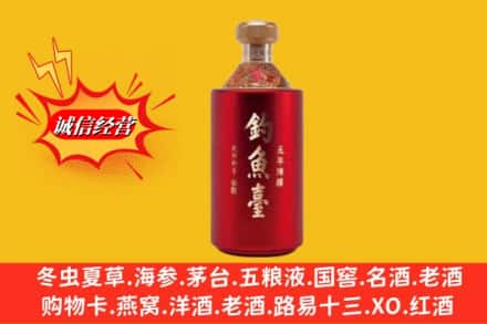 中宁县名酒回收钓鱼台酒.jpg